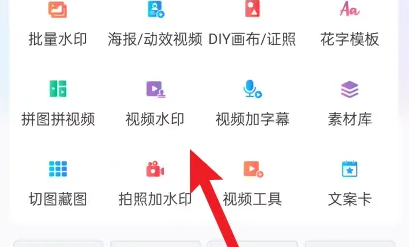 微脉水印相机怎么去视频水印 去视频水印操作方法