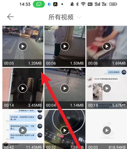 微脉水印相机怎么去视频水印 去视频水印操作方法