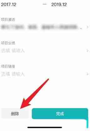 boss直聘怎么删除在线简历 删除在线简历方法介绍