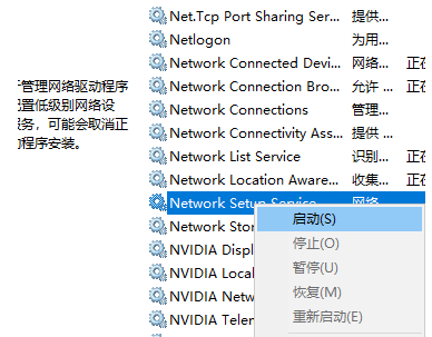 win10更改適配器設(shè)置空白怎么辦 win10更改適配器設(shè)置空白的解決辦法