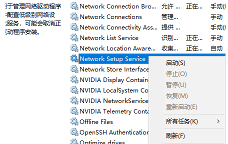 win10更改適配器設(shè)置空白怎么辦 win10更改適配器設(shè)置空白的解決辦法