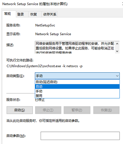 win10更改适配器设置空白怎么办 win10更改适配器设置空白的解决办法