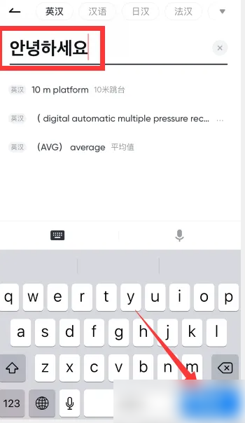 有道词典怎么改成中韩翻译 改成中韩翻译操作方法