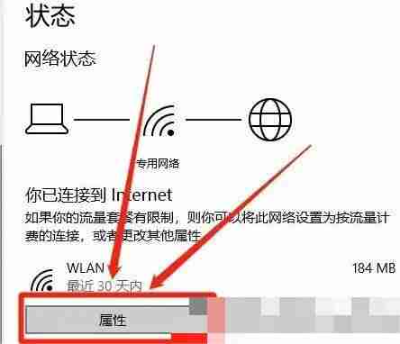 win10怎么查看網絡屬性 win10網絡屬性查看方法