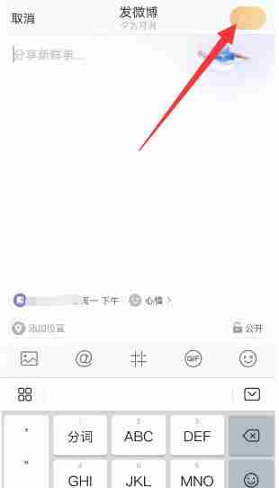 微博铁粉打卡怎么打 微博铁粉打卡方法图文教程