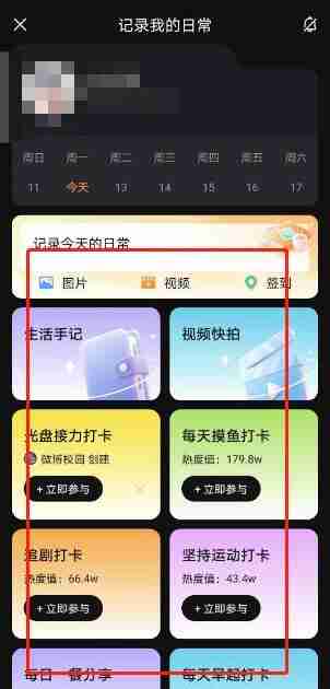 微博铁粉打卡怎么打 微博铁粉打卡方法图文教程