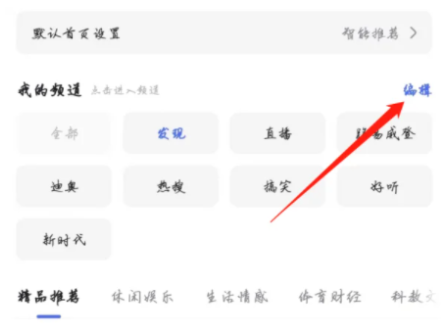 百度热搜榜怎么关闭 百度热搜榜关闭方法