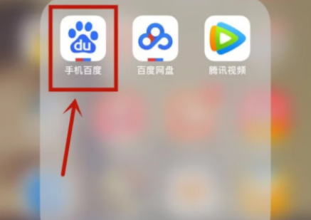 百度热搜榜怎么关闭 百度热搜榜关闭方法