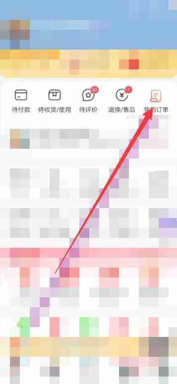 京东退货退款怎么申请 京东退货退款申请方法图文教程