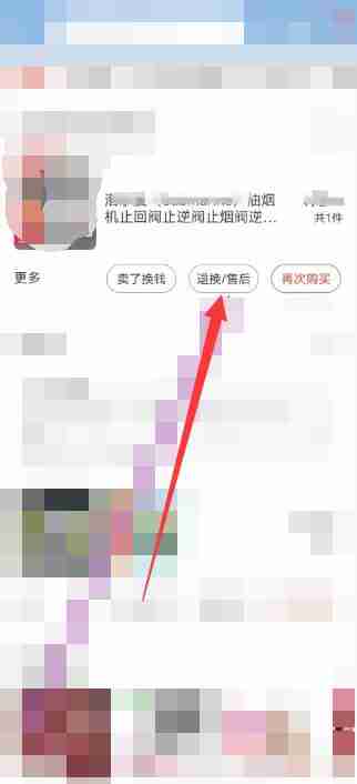 京东退货退款怎么申请 京东退货退款申请方法图文教程