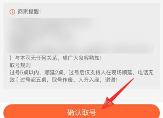 大众点评排队取号在哪 排队取号查看方法教程