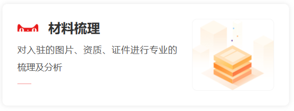 天猫开店流程是什么 天猫开店流程介绍