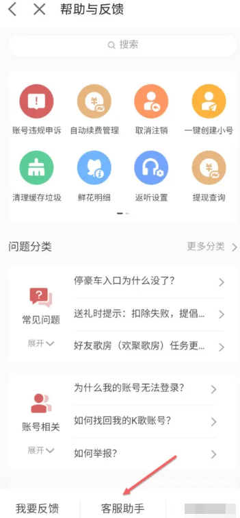 全民K歌怎么取消自动续费 全民K歌取消自动续费方法图文教程