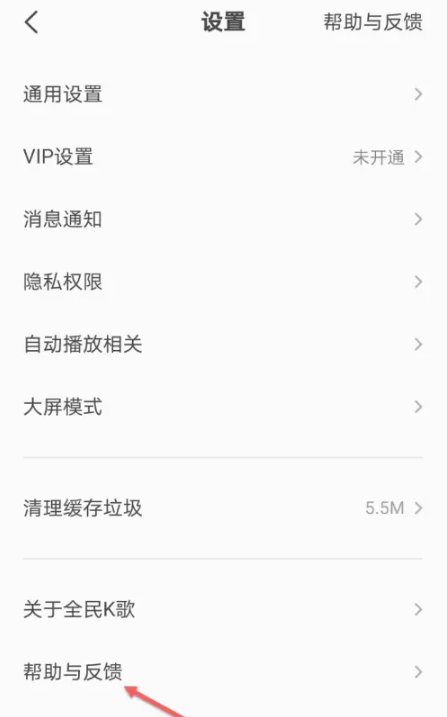 全民K歌怎么取消自动续费 全民K歌取消自动续费方法图文教程