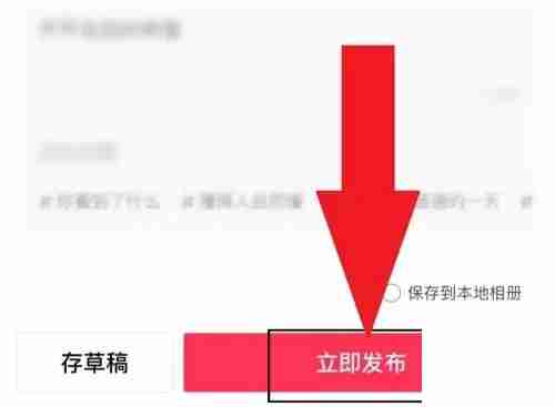 西瓜视频怎么发布视频 西瓜视频发布上传视频教程