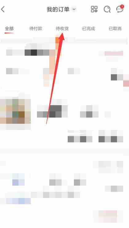 京东物流怎么查 京东物流查询方法图文教程