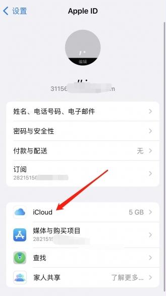 如何同步icloud照片到新手机 同步icloud照片到新手机操作方法教程