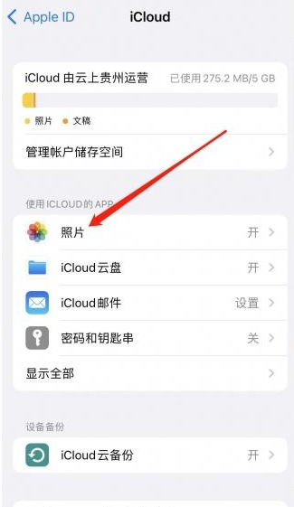 如何同步icloud照片到新手机 同步icloud照片到新手机操作方法教程