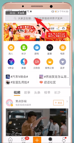 微博搜索记录在哪查看 微博搜索记录查看方法