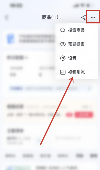 怎么在评论里挂橱窗链接 抖音在评论里挂橱窗链接方法教程