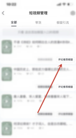 怎么在评论里挂橱窗链接 抖音在评论里挂橱窗链接方法教程