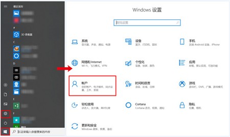 win10怎么设置锁屏密码 win10锁屏密码设置方法