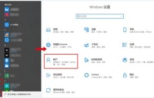 win10怎么设置锁屏密码 win10锁屏密码设置方法