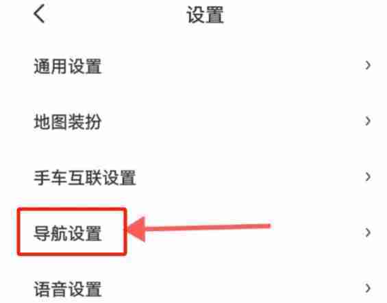 高德地图车牌号码怎么添加 高德地图车牌号码添加方法