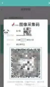 学信网图像采集码怎么弄 学信网图像采集码使用方法教程