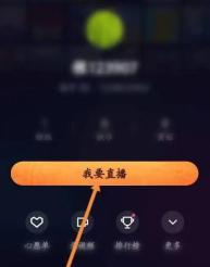快手直播伴侣怎么开直播卖货 开直播卖货方法介绍