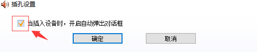 win10外接音響沒聲音怎么辦 win10外接音響沒聲音解決辦法