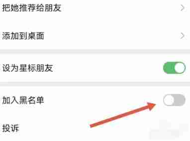微信怎么设置不接收某人信息 微信设置不接收某人信息方法图文教程