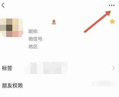 微信怎么设置不接收某人信息 微信设置不接收某人信息方法图文教程