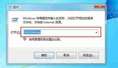 win10启动文件夹在哪里 win10启动文件夹路径介绍