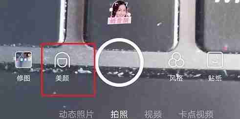 一甜相机怎么调美颜才好看 调好看美颜方法介绍