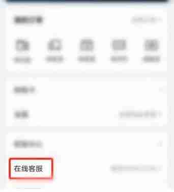 山姆app绑定设备超限怎么解除 绑定设备超限解除方法介绍