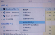 win10玩古墓丽影暗影卡住怎么办 win10玩古墓丽影暗影卡住解决办法