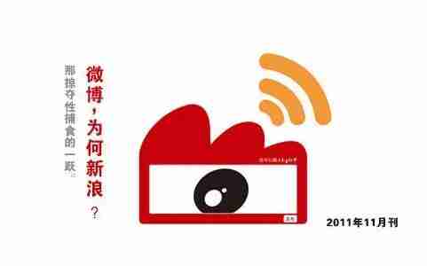 微博轻享版和微博有什么区别 微博轻享版和微博区别介绍