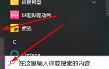 Win10怎么修改文本缩放比例 Win10修改文本缩放比例的方法