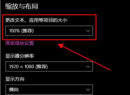 Win10怎么修改文本缩放比例 Win10修改文本缩放比例的方法