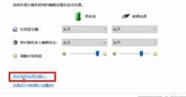 win10充電模式設置在哪里 win10充電模式設置位置介紹