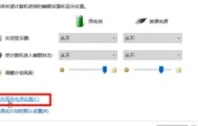 win10充电模式设置在哪里 win10充电模式设置位置介绍