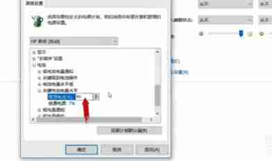 win10充電模式設置在哪里 win10充電模式設置位置介紹