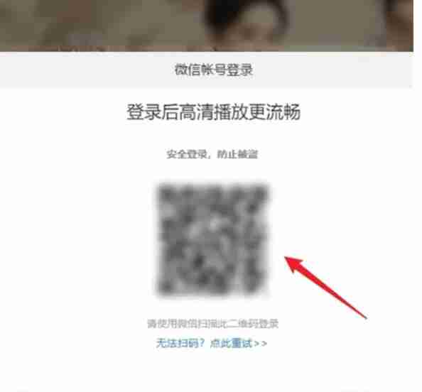 腾讯会员二维码在哪找 腾讯会员二维码打开方法图文教程