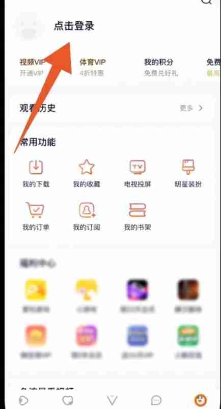 腾讯会员二维码在哪找 腾讯会员二维码打开方法图文教程