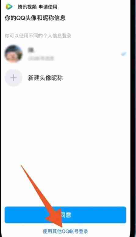 腾讯会员二维码在哪找 腾讯会员二维码打开方法图文教程
