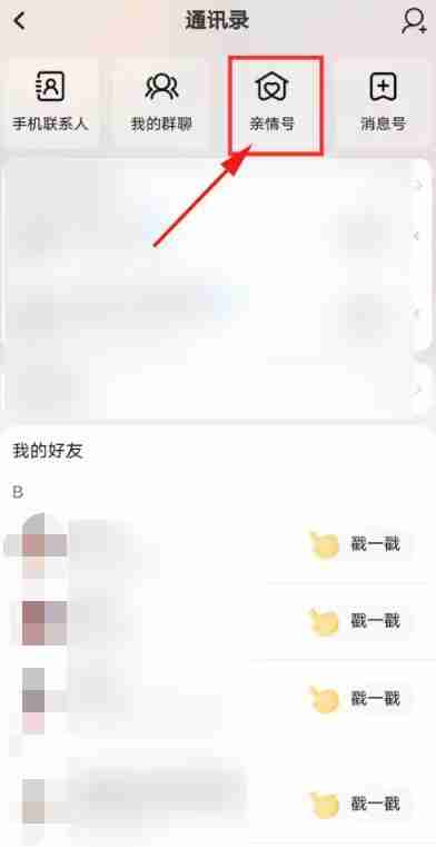 淘宝亲情账号怎么设置 淘宝亲情账号设置方法图文教程