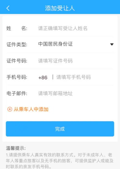 铁路12306积分怎么兑换车票 铁路12306积分兑换车票方法教程