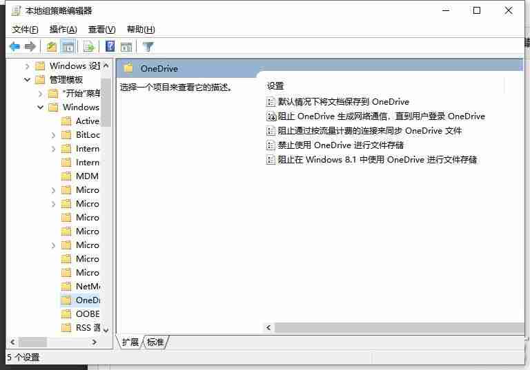 Win10怎么開啟OneDrive文件存儲 Win10開啟OneDrive文件存儲方法