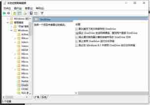 Win10怎么开启OneDrive文件存储 Win10开启OneDrive文件存储方法